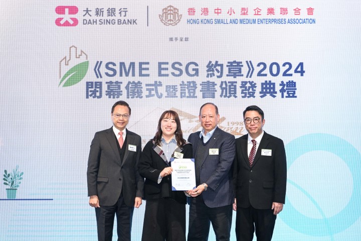 ESG 2024 Event